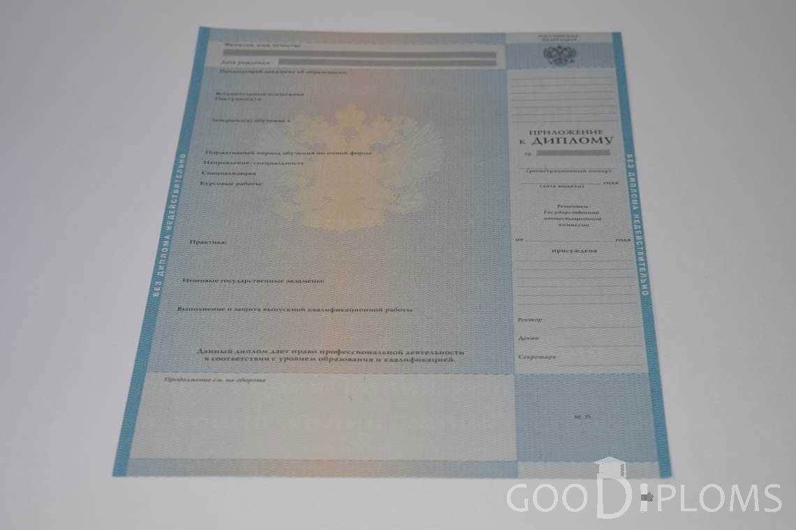 Приложение к Диплому Магистра в период c 2009 по 2010 год - Львов